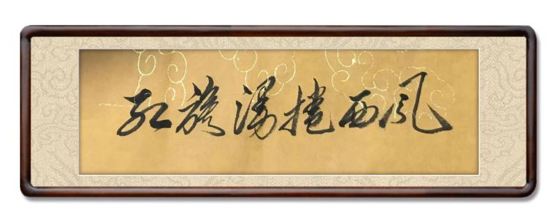 【书画艺术】湖南红色文化研究院副院长黄再寿作品展（图18）