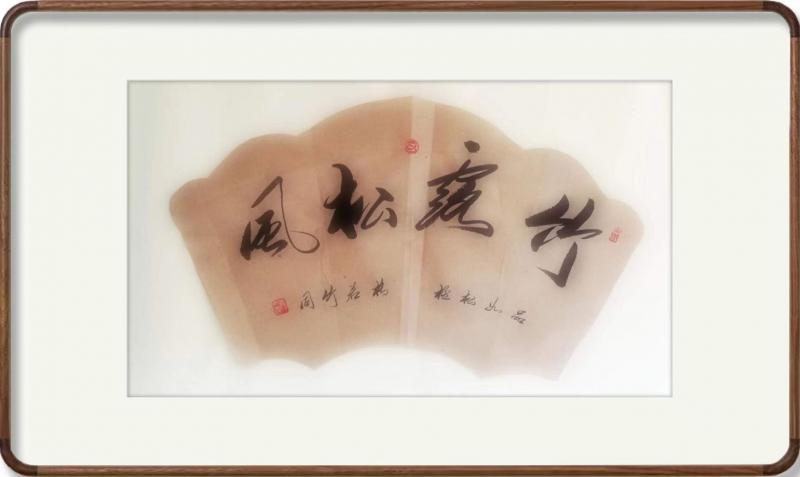 【书画艺术】湖南红色文化研究院副院长黄再寿作品展（图17）