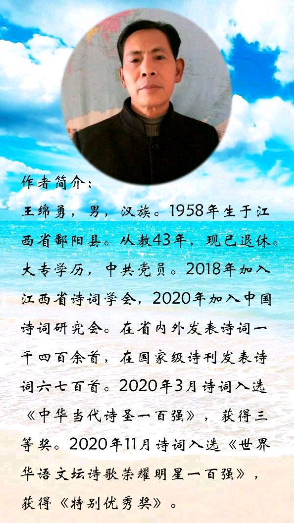 中华诗艺黑龙江分社●诗书画微刊(第56期)(图32)