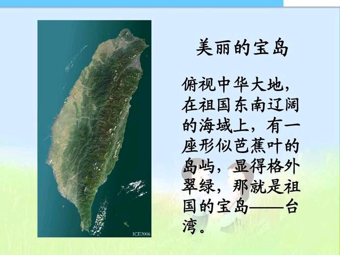 赵秋云朗诵【我的宝岛台湾】作者/王全新（图5）