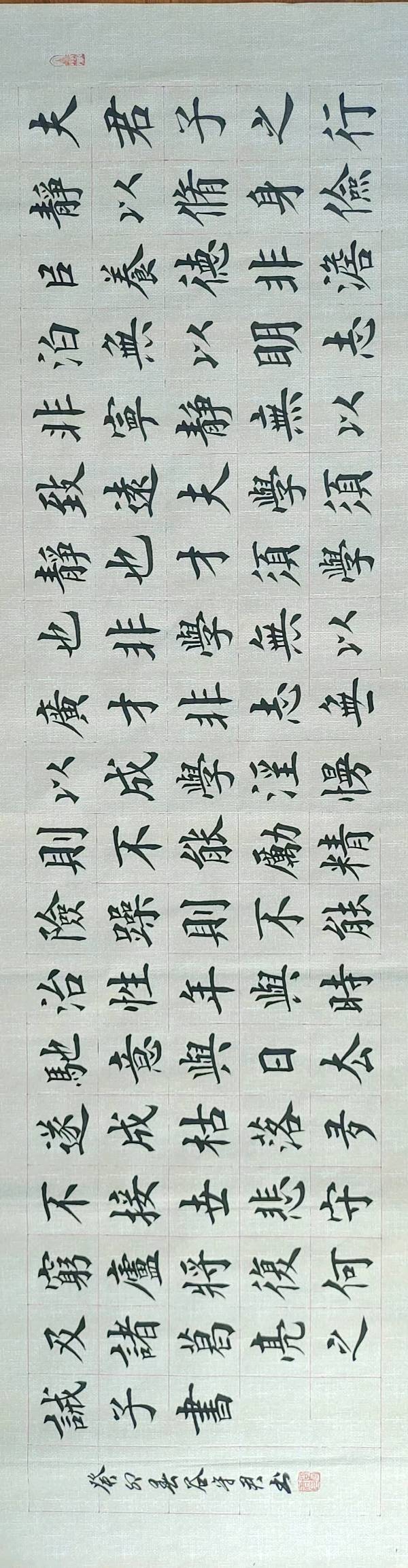 中华诗艺黑龙江分社●诗书画微刊(第56期)(图49)