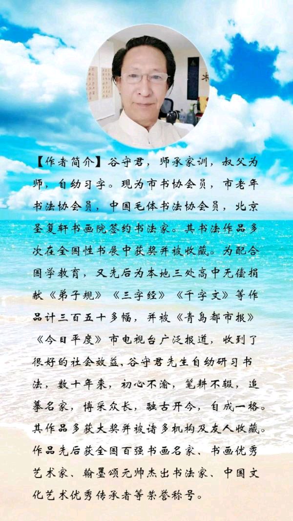 中华诗艺黑龙江分社●诗书画微刊(第56期)(图50)
