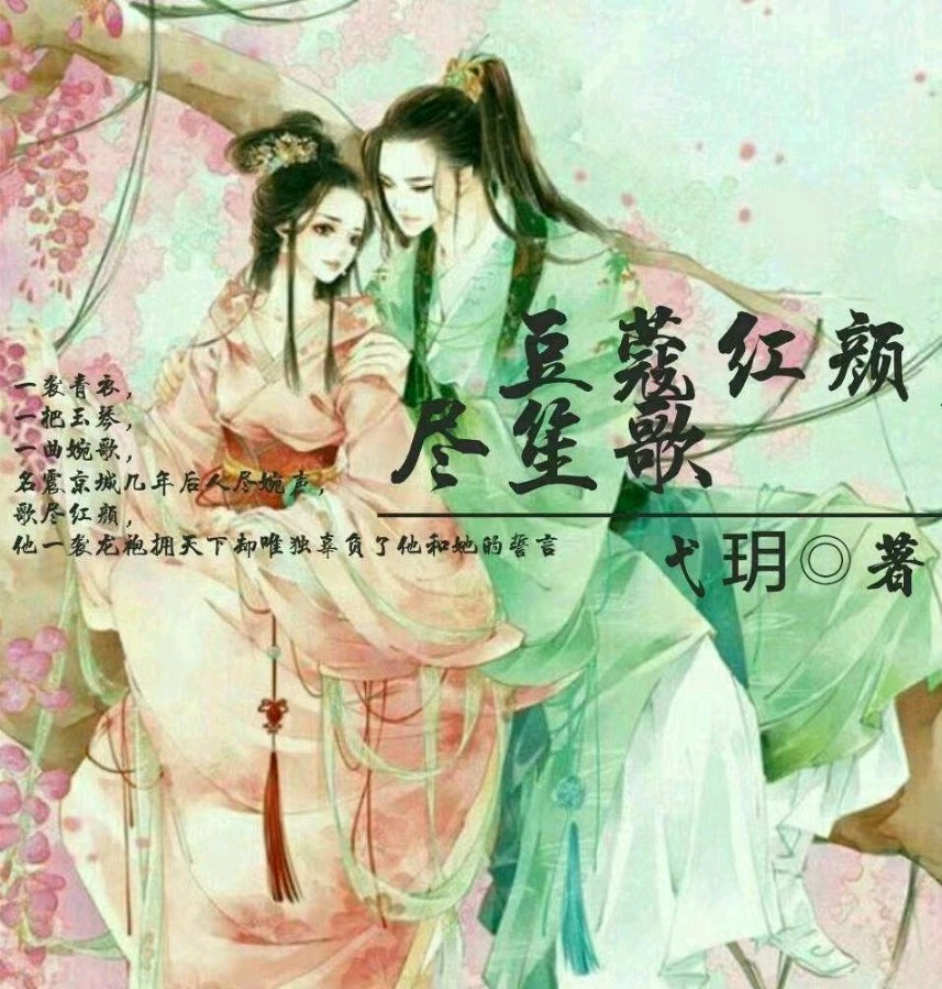 韩庚的《豆蔻红颜》