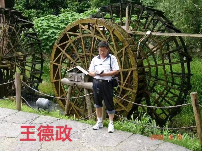 【山水诗社】专刊(2023第42号)~王德政专辑(图17)