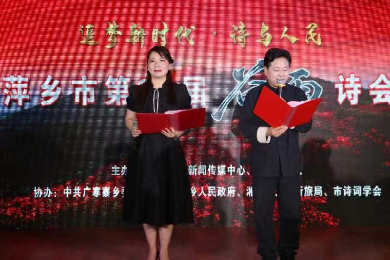 【追梦新时代，诗与人民】萍乡市第37届谷雨诗会圆满落幕（图9）
