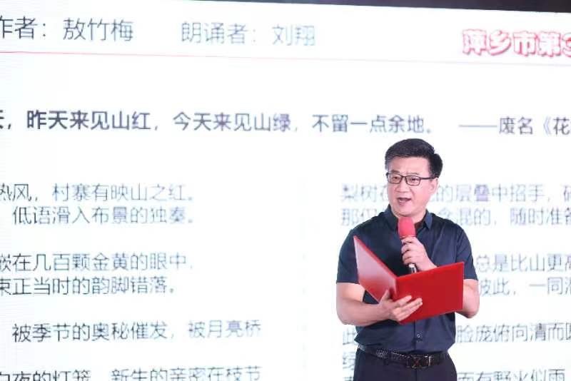 【追梦新时代，诗与人民】萍乡市第37届谷雨诗会圆满落幕（图8）