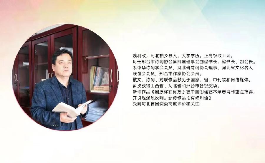 【新诗大观】沁园春·三山溪谷/山游随笔||文/魏利改（图3）
