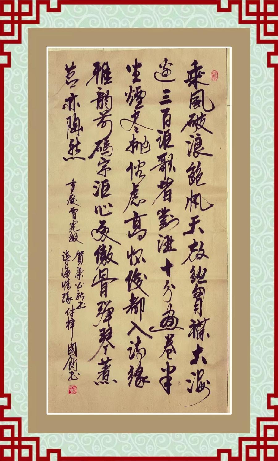 野草诗社十二(江苏)研修院007期微刊《祝贺梁同余'诗海情缘'新书付梓》(图13)