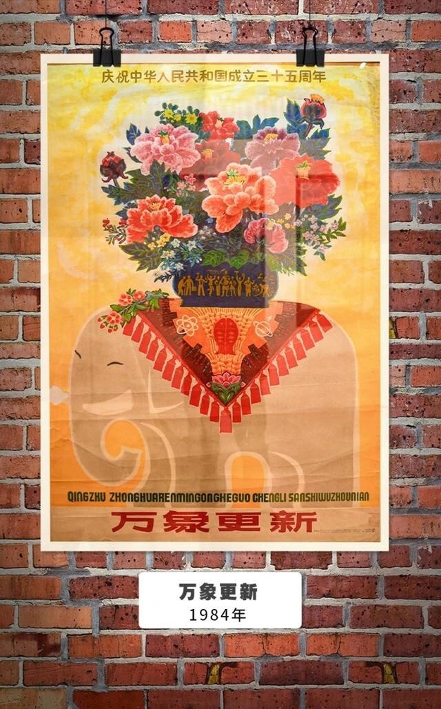 直击心灵！这些经典宣传画你看过几张？（总869期）（图21）