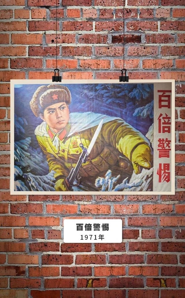 直击心灵！这些经典宣传画你看过几张？（总869期）（图28）