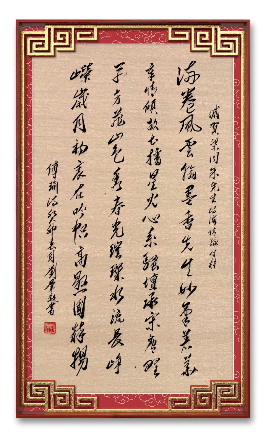 野草诗社十二(江苏)研修院007期微刊《祝贺梁同余'诗海情缘'新书付梓》(图19)