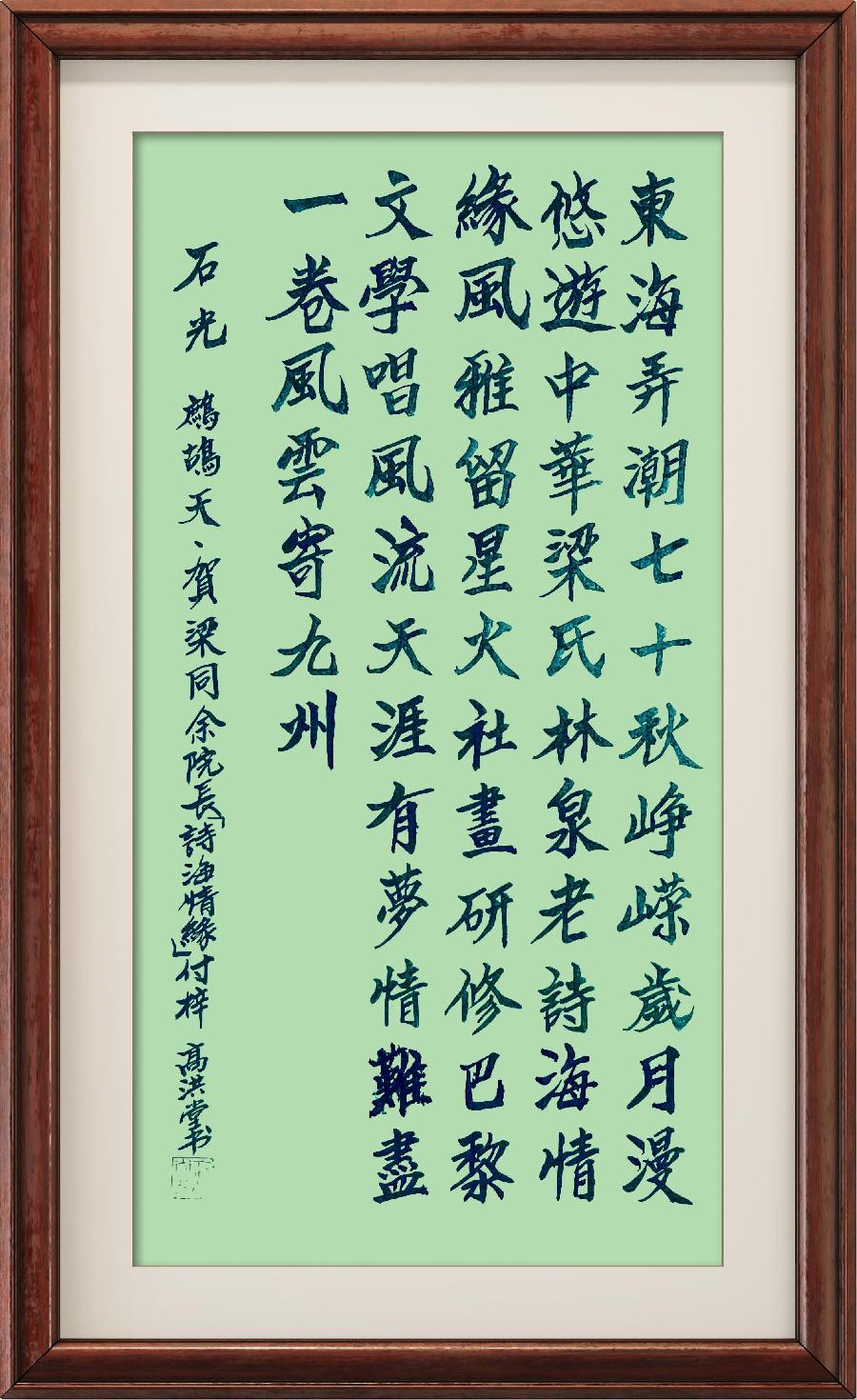 野草诗社十二(江苏)研修院007期微刊《祝贺梁同余'诗海情缘'新书付梓》(图111)