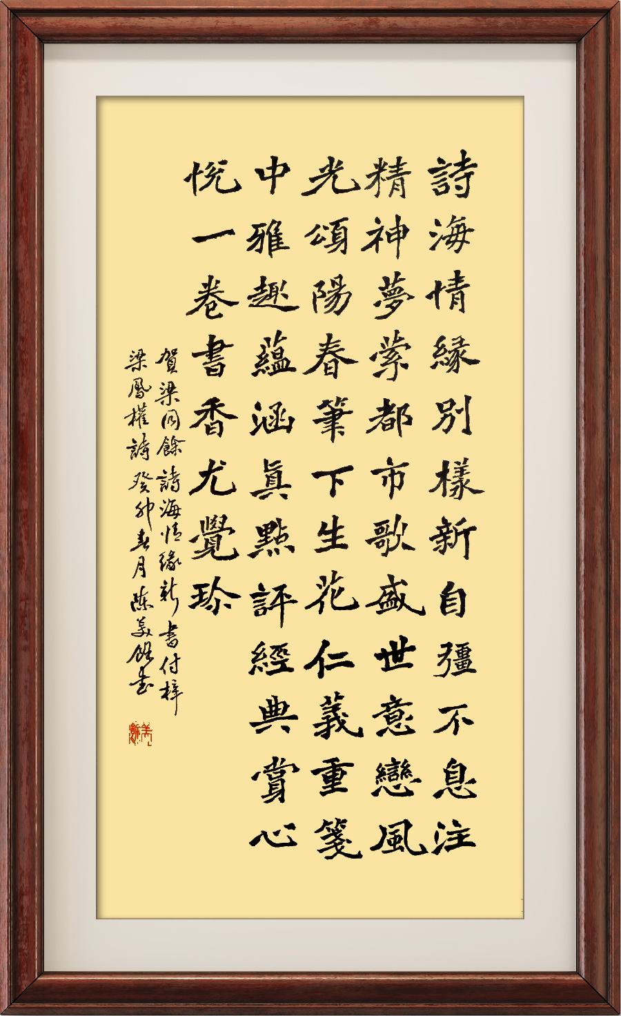 野草诗社十二(江苏)研修院007期微刊《祝贺梁同余'诗海情缘'新书付梓》(图20)