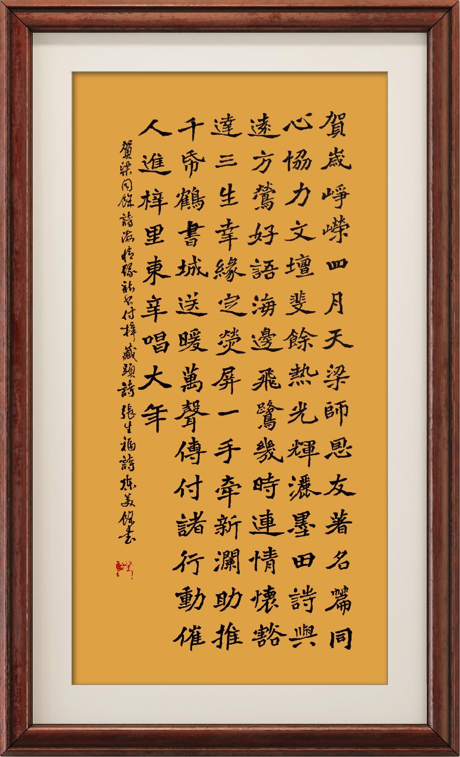 野草诗社十二(江苏)研修院007期微刊《祝贺梁同余'诗海情缘'新书付梓》(图61)