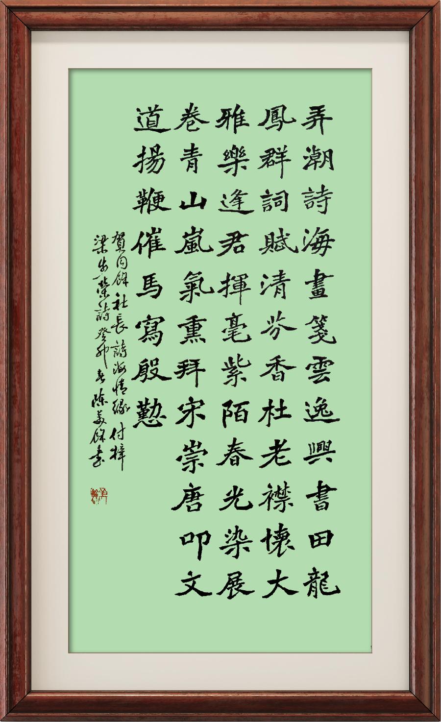 野草诗社十二(江苏)研修院007期微刊《祝贺梁同余'诗海情缘'新书付梓》(图56)