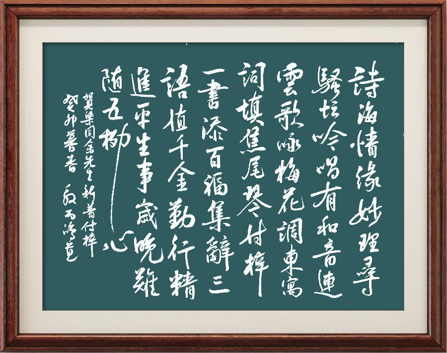野草诗社十二(江苏)研修院007期微刊《祝贺梁同余'诗海情缘'新书付梓》(图72)