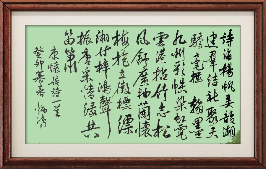 野草诗社十二(江苏)研修院007期微刊《祝贺梁同余'诗海情缘'新书付梓》(图78)