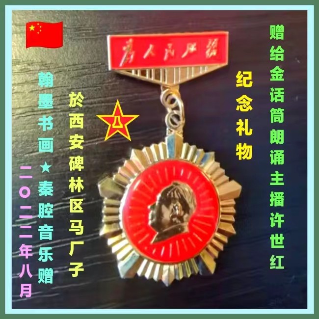 【和谐中国网-和谐书院（西安）读书会-每日诵读 朗诵：宏红（图19）