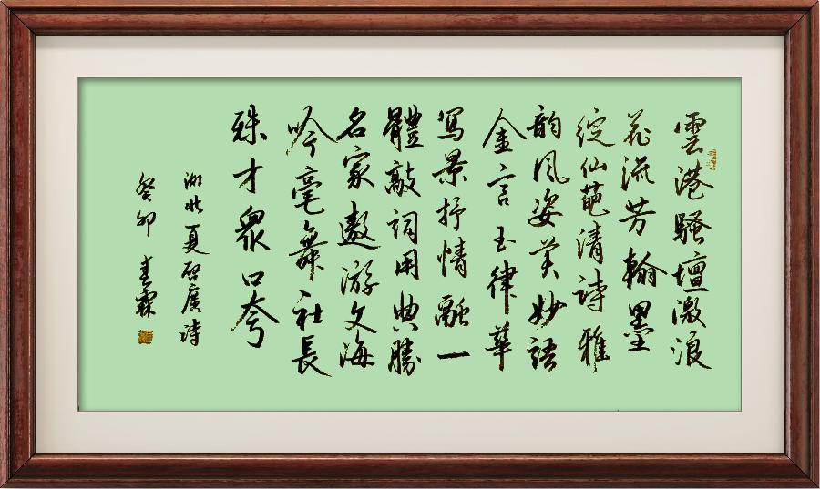 野草诗社十二(江苏)研修院007期微刊《祝贺梁同余'诗海情缘'新书付梓》(图46)