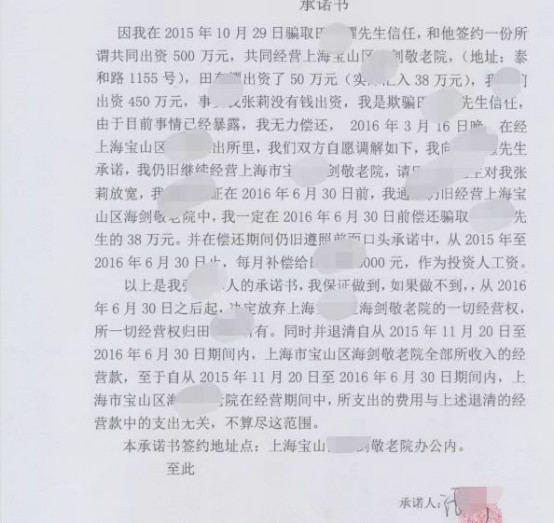 案例分享:Z骗多人,巨额资金,来看上海田先生的呼吁