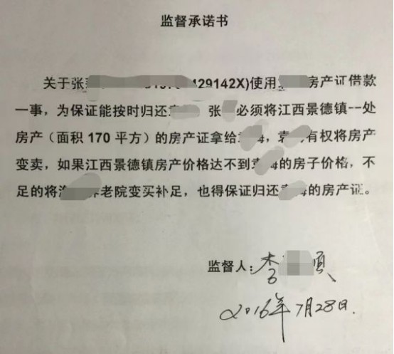 案例分享:Z骗多人,巨额资金,来看上海田先生的呼吁(图3)