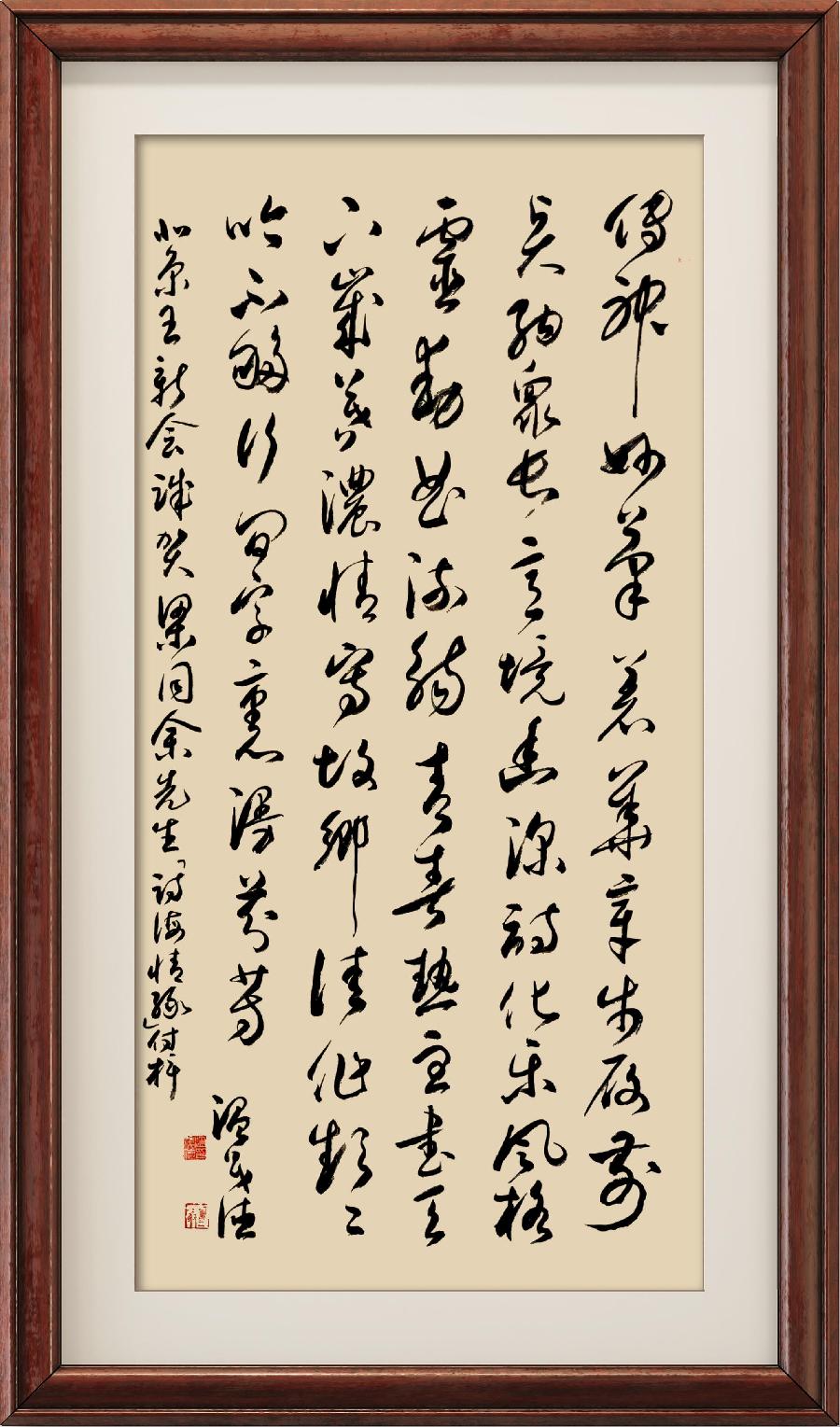 野草诗社十二(江苏)研修院007期微刊《祝贺梁同余'诗海情缘'新书付梓》(图58)