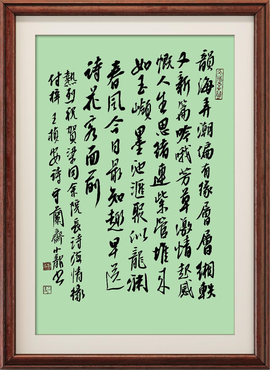 野草诗社十二(江苏)研修院007期微刊《祝贺梁同余'诗海情缘'新书付梓》(图50)