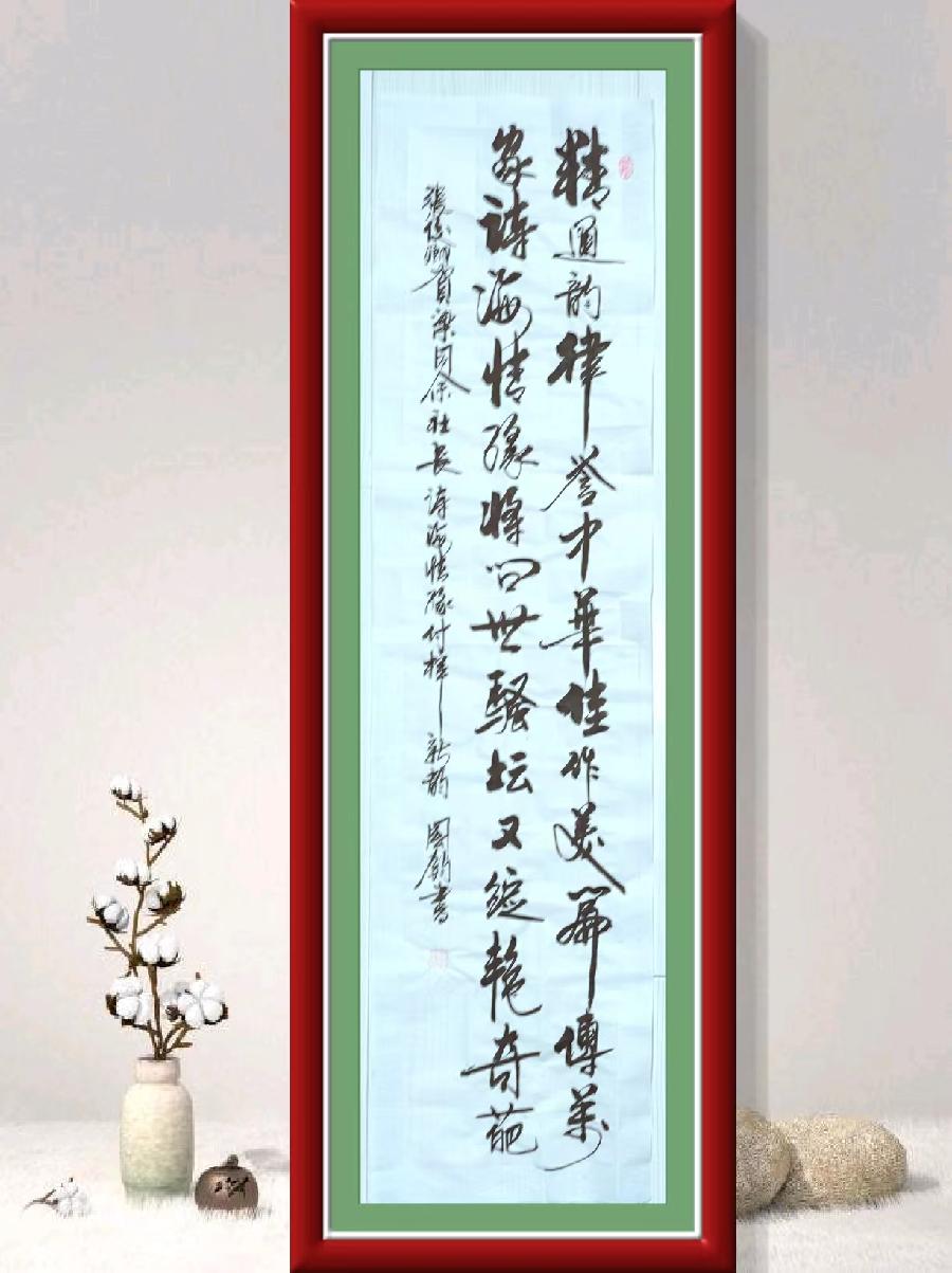 野草诗社十二(江苏)研修院007期微刊《祝贺梁同余'诗海情缘'新书付梓》(图104)