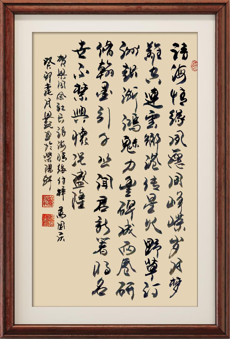 野草诗社十二(江苏)研修院007期微刊《祝贺梁同余'诗海情缘'新书付梓》(图74)