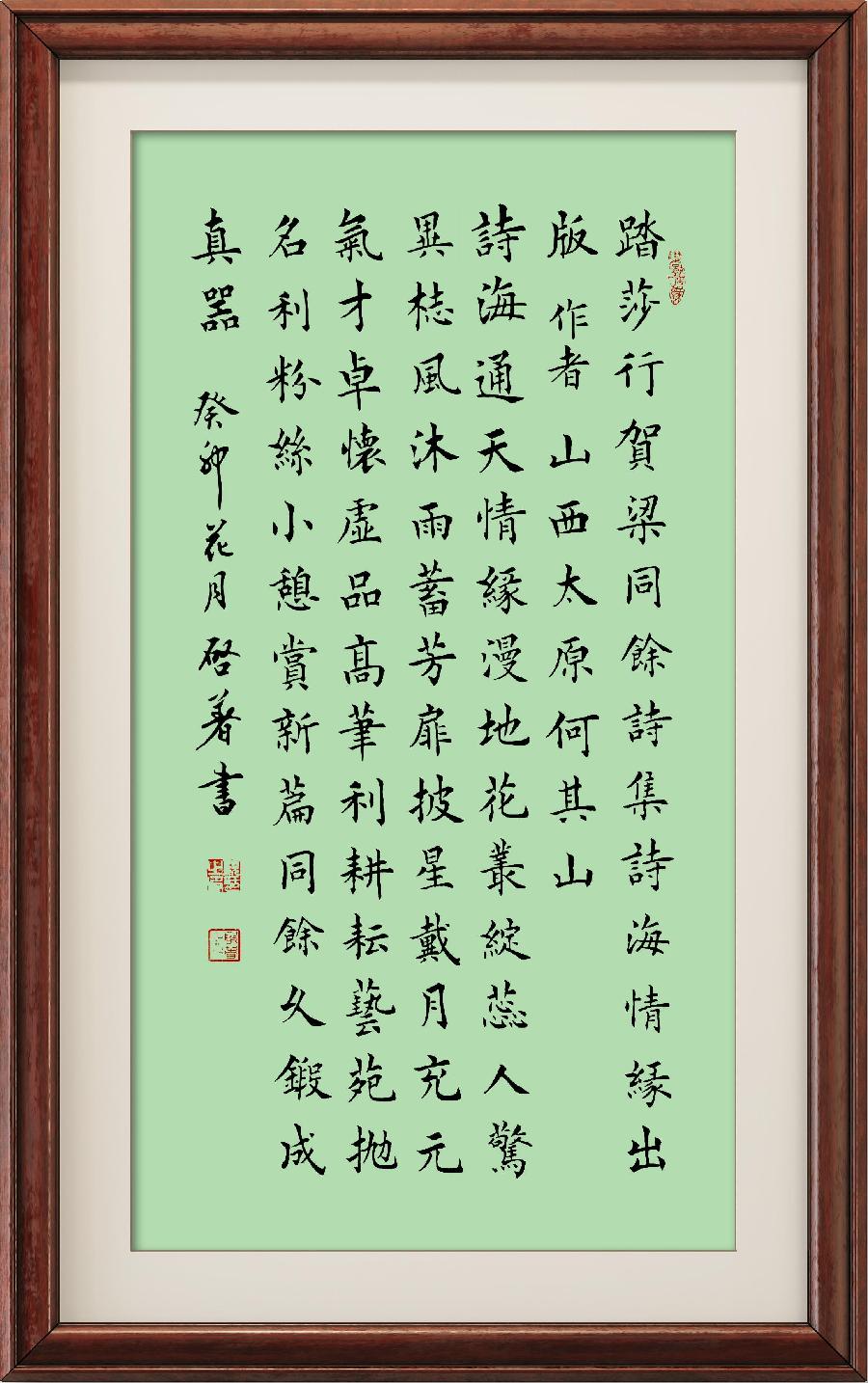 野草诗社十二(江苏)研修院007期微刊《祝贺梁同余'诗海情缘'新书付梓》(图110)