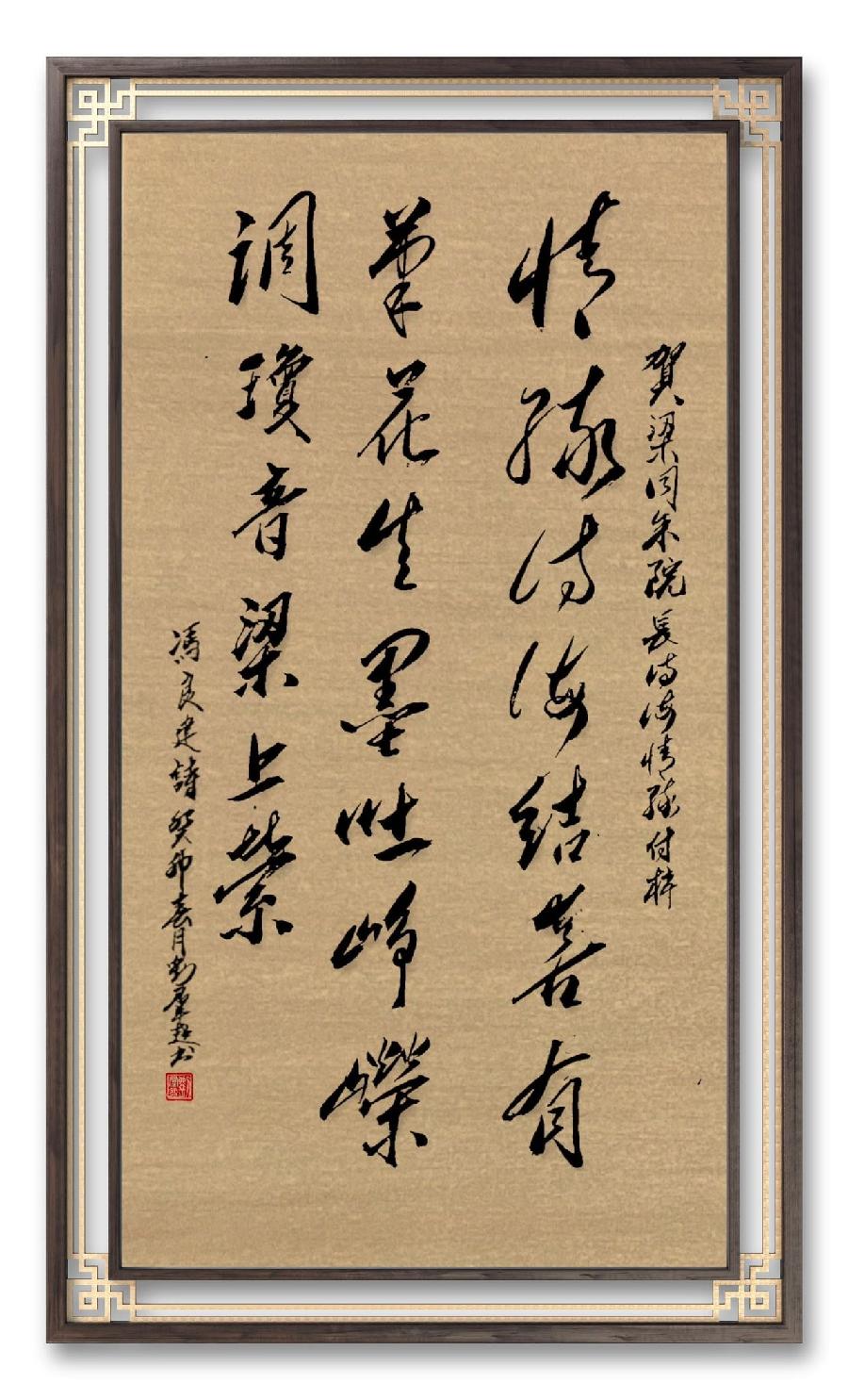 野草诗社十二(江苏)研修院007期微刊《祝贺梁同余'诗海情缘'新书付梓》(图107)