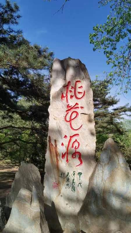 ［逛北京.游京郊］（之一百零七）格律诗词.国植园桃花节（文/天宫玉兔）……莲叶之珠文学社（图3）