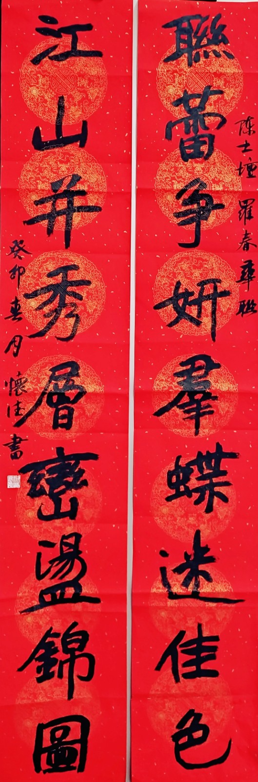 联蕾争妍第29期（图12）