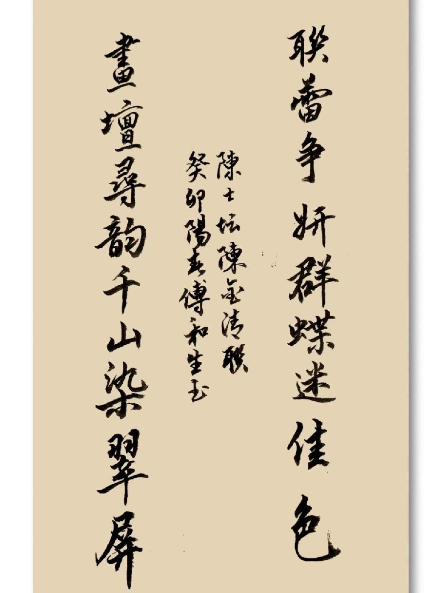 联蕾争妍第29期（图4）