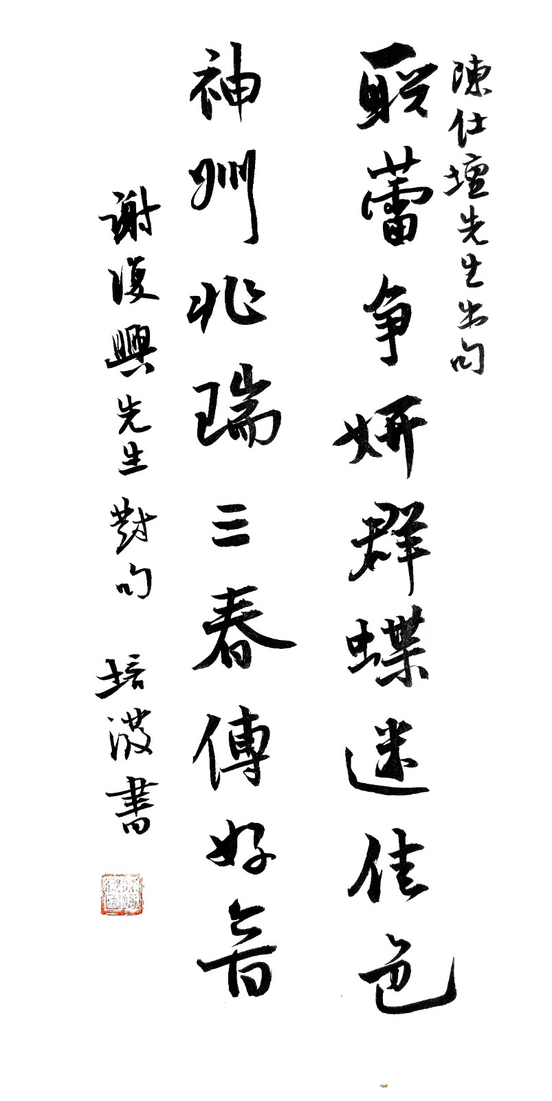 联蕾争妍第29期（图6）