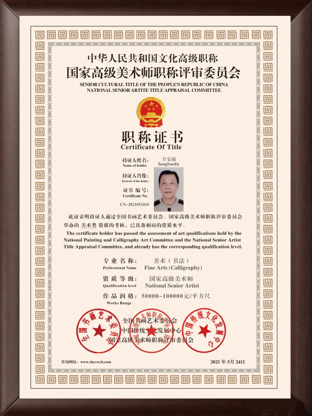 【名篇•视频专栏491】著名艺术家、爱心大使方宝福佳作欣赏//主播：黑天鹅（图5）