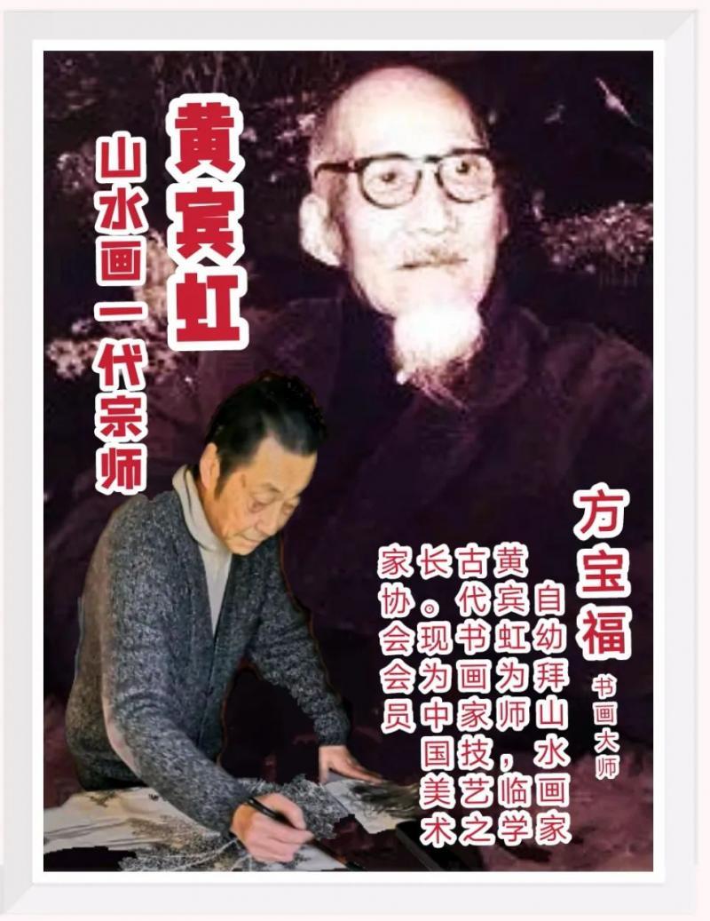 【名篇•视频专栏491】著名艺术家、爱心大使方宝福佳作欣赏//主播：黑天鹅（图3）