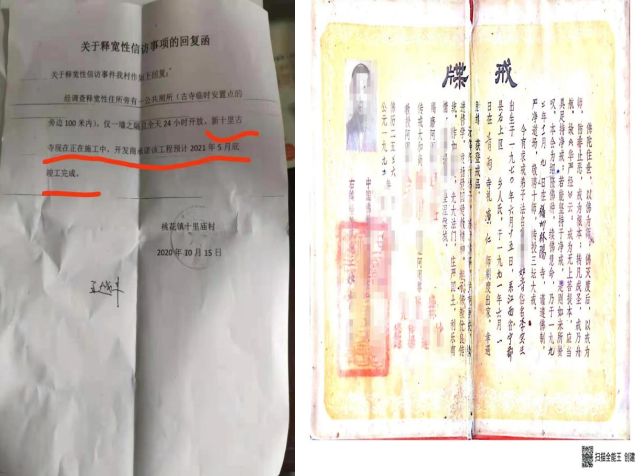 案例分享：南昌“三庙合一”暂停，十里古寺待重建，来看信徒的呼吁