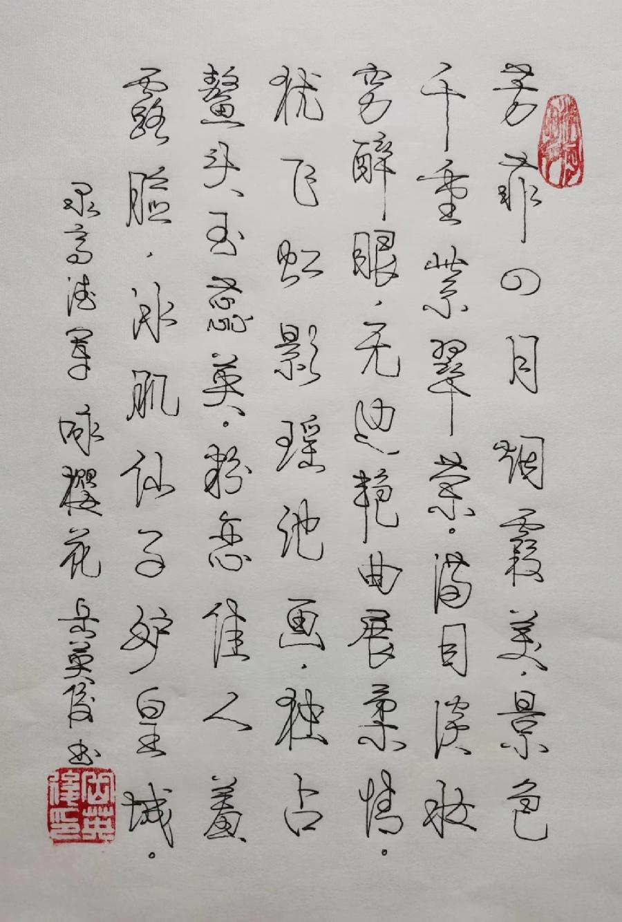 樱花‖巴彦诗协诗词卷【510】（图6）