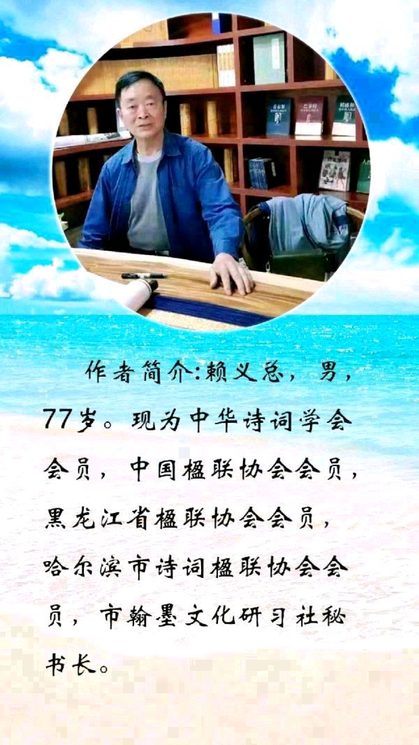 中华诗艺黑龙江分社●诗书画微刊(第58期)(图47)