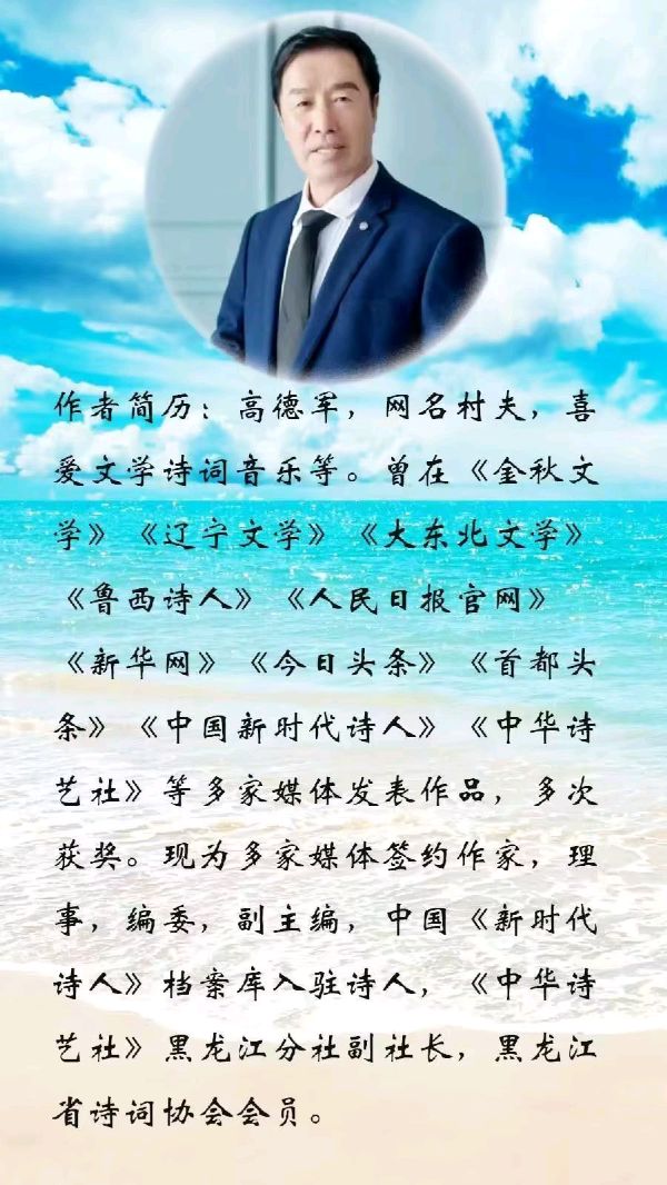 中华诗艺黑龙江分社●诗书画微刊(第58期)(图10)