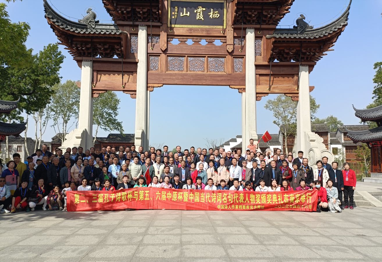 《中原诗会聚金陵》文：巫泊儒【世界诗歌研究院】世界诗人名人展（9969）（图4）