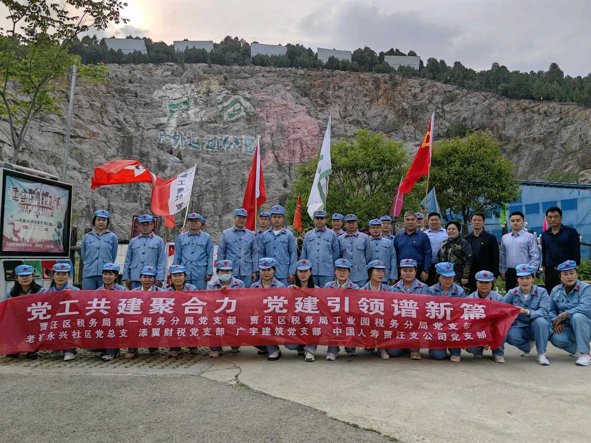 【上海头条】记者魏巍‖党工共建聚合力 ，党建引领谱新篇
