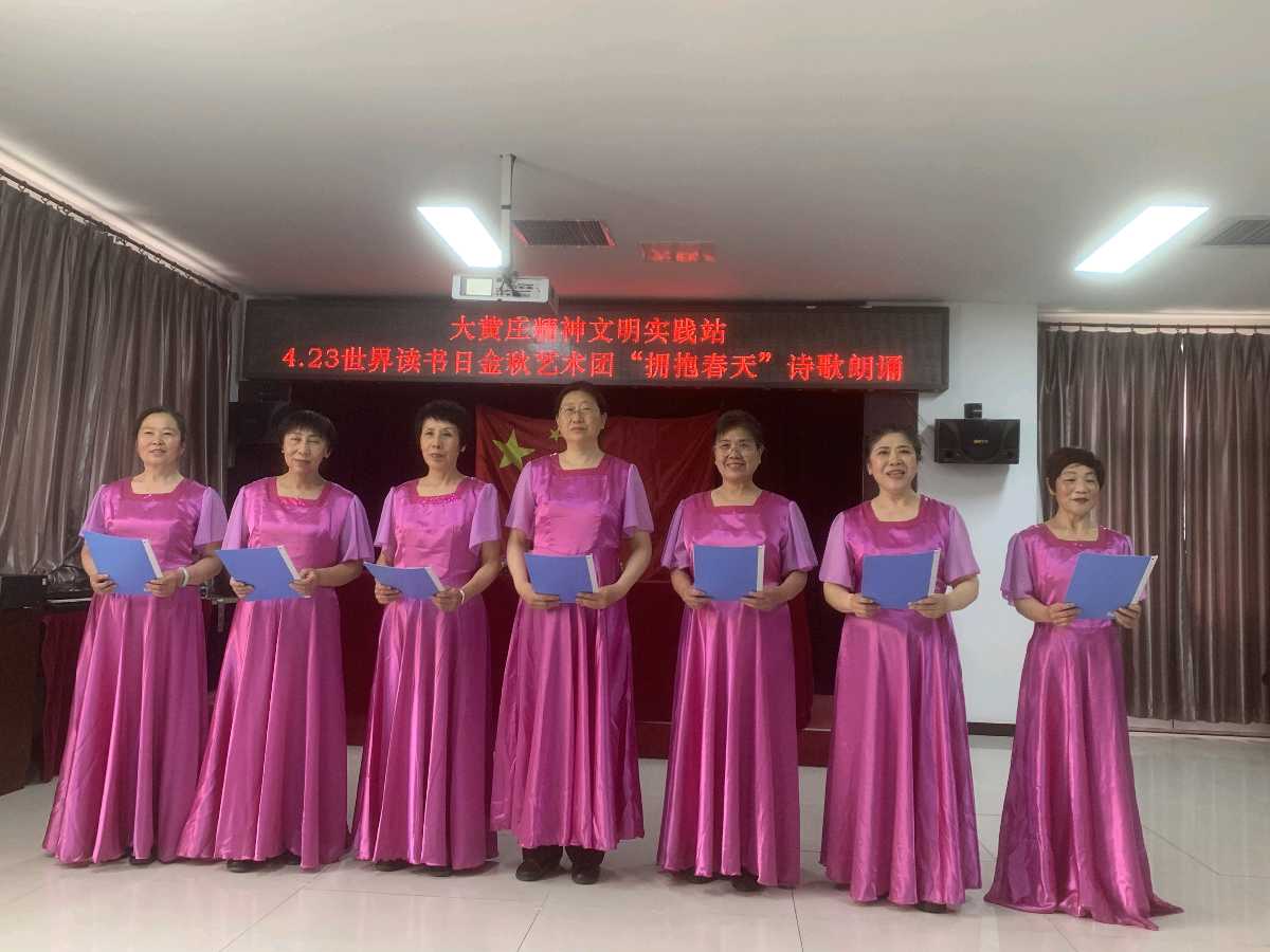 三间房金秋朗诵艺术团 ‖ 【拥抱春天】诗歌专场朗诵会汇报演出（图4）