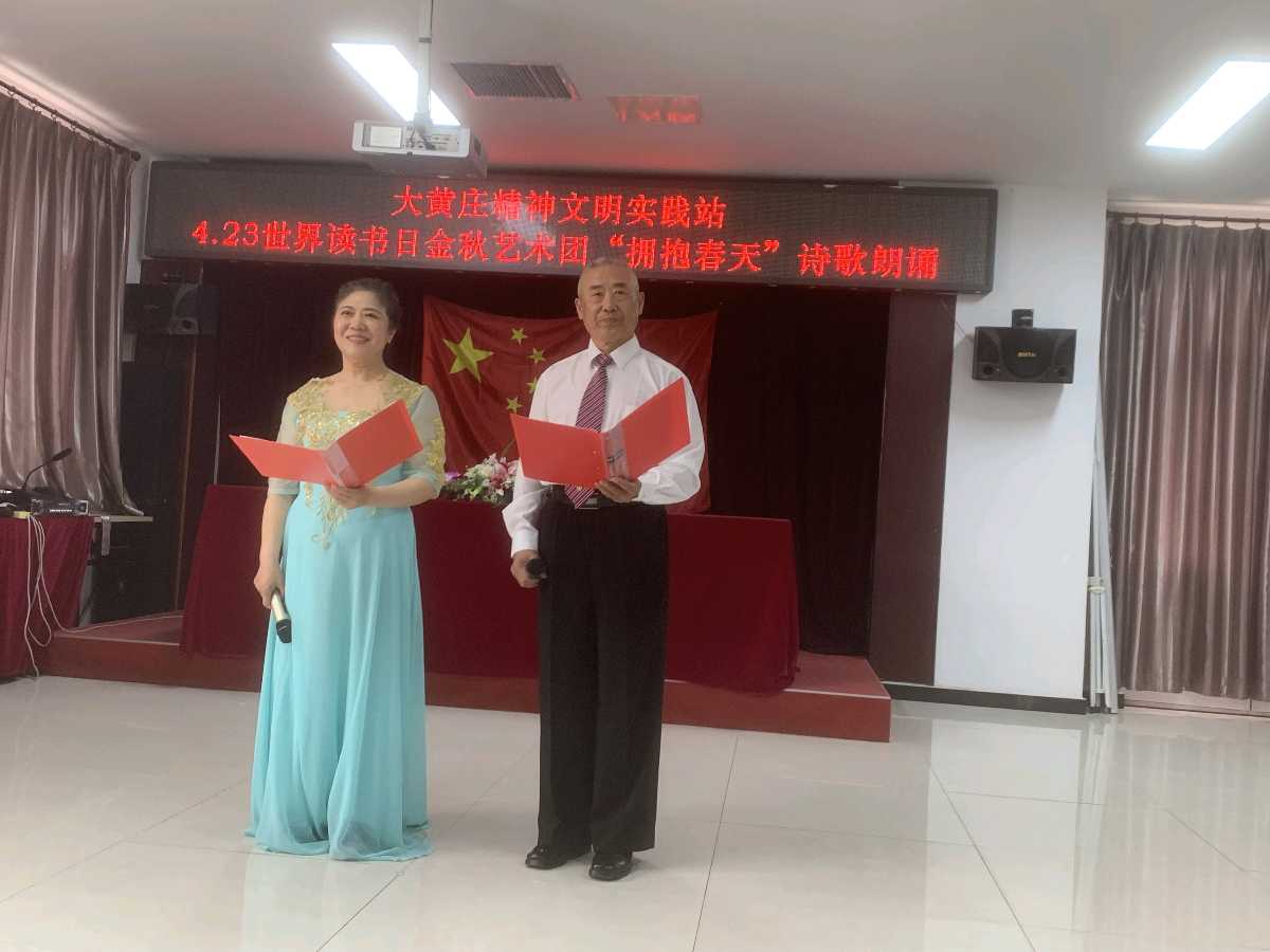 三间房金秋朗诵艺术团 ‖ 【拥抱春天】诗歌专场朗诵会汇报演出（图8）