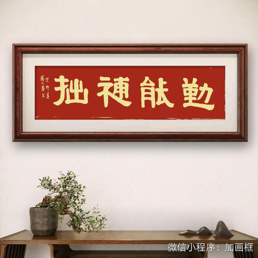 联机全球发布著名书画家苏文华作品欣赏（图3）