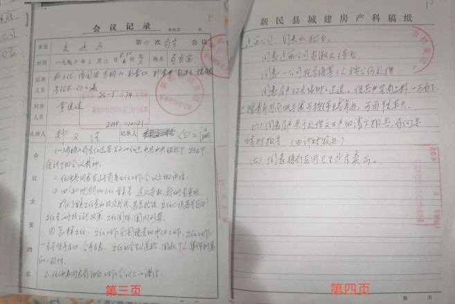 案例分享：公司档案丢失，无法办理退休，来看辽宁托先生的呼吁（图3）