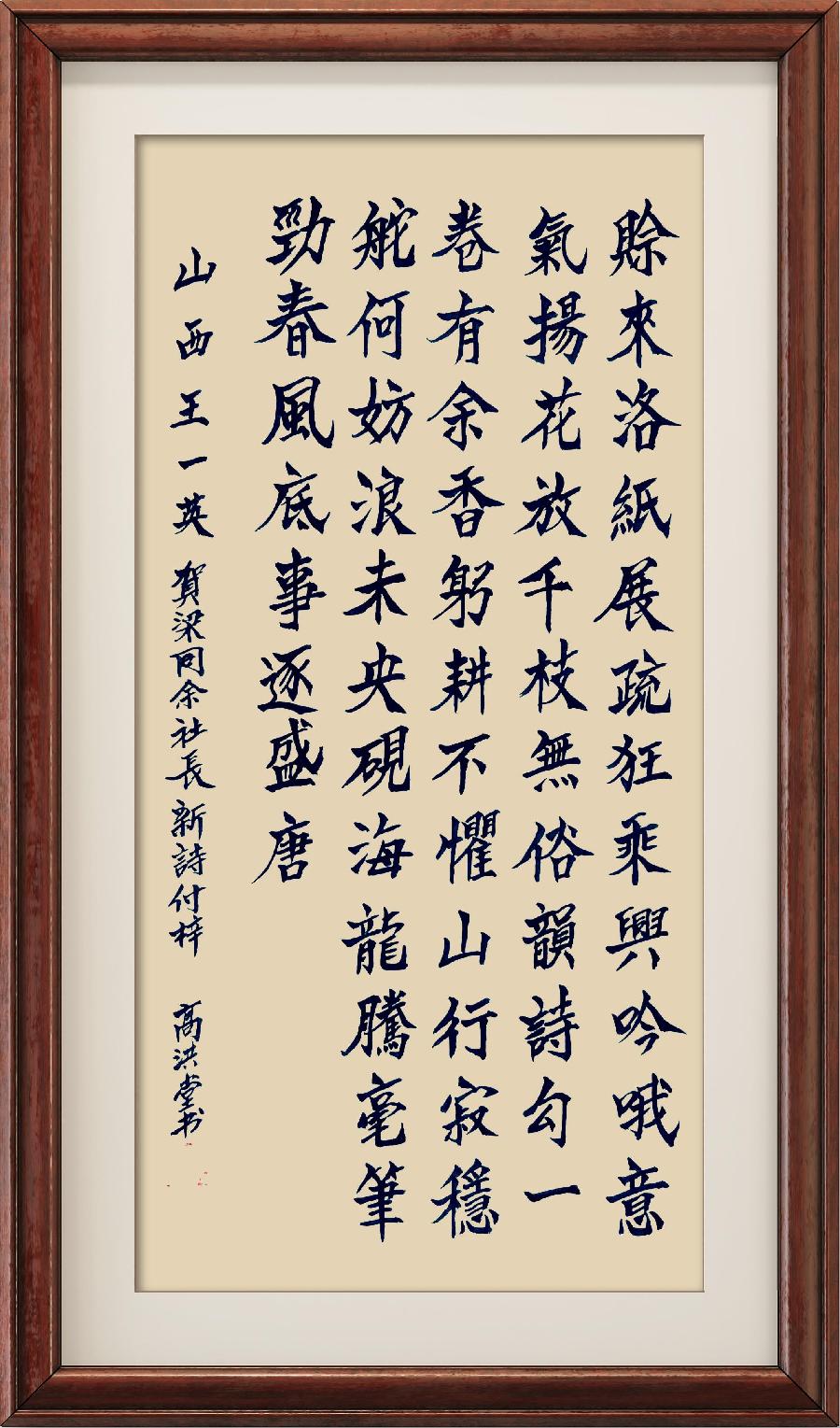 野草诗社十二(江苏)研修院007期微刊《祝贺梁同余'诗海情缘'新书付梓》(图17)
