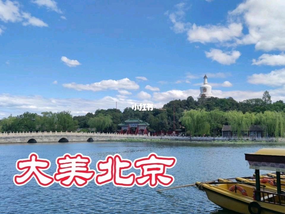 赵秋云朗诵【大美北京城】作者/郑晓边（图4）