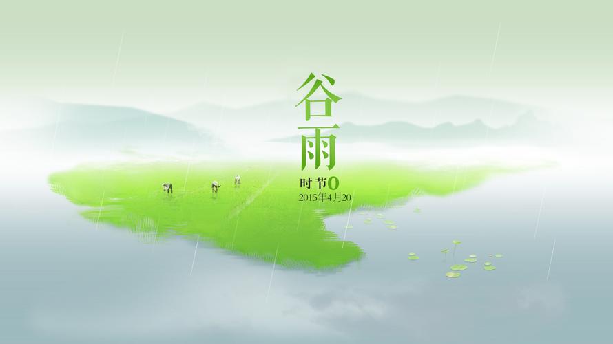 《桃源国际诗歌谷雨特刊》作者:桃源诗友【桃源国际诗歌集团】（图6）
